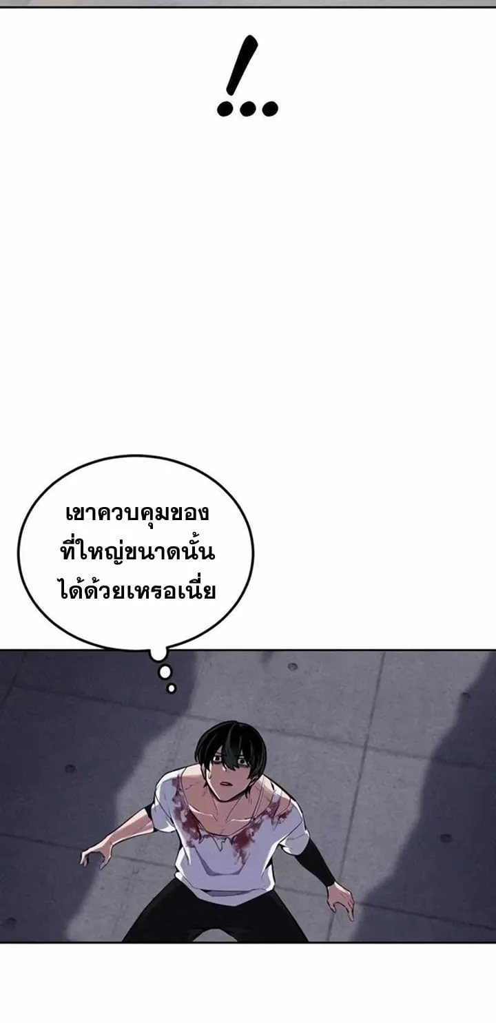 Resurrection Boy ตอนที่ 22 หน้า 60
