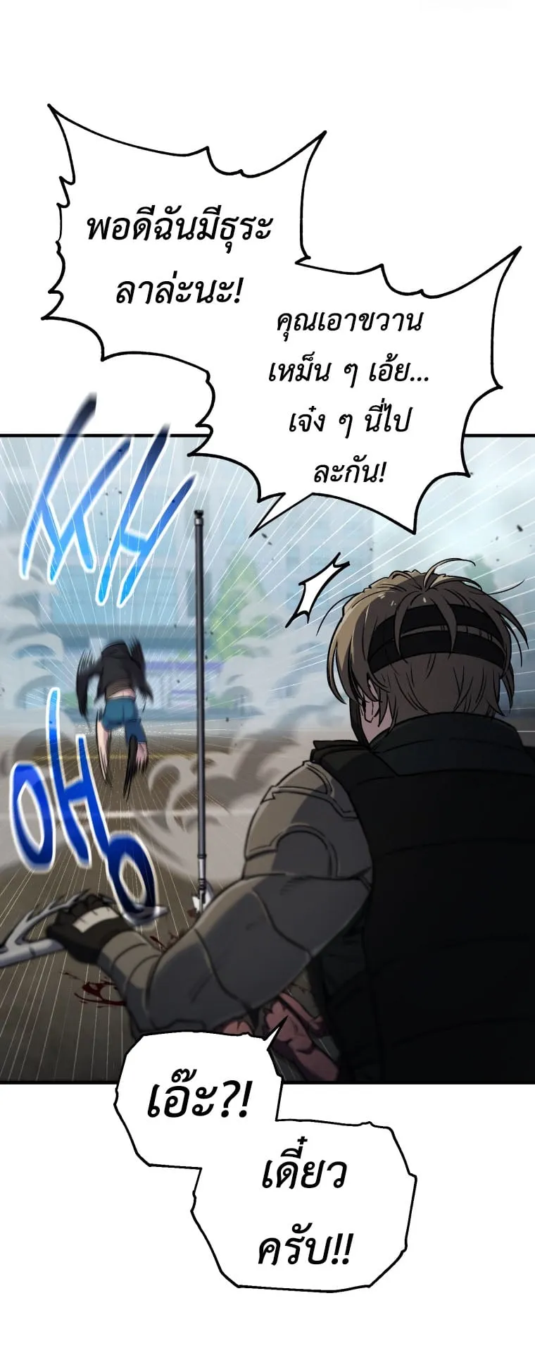 Solo Resurrection ตอนที่ 9 หน้า 19