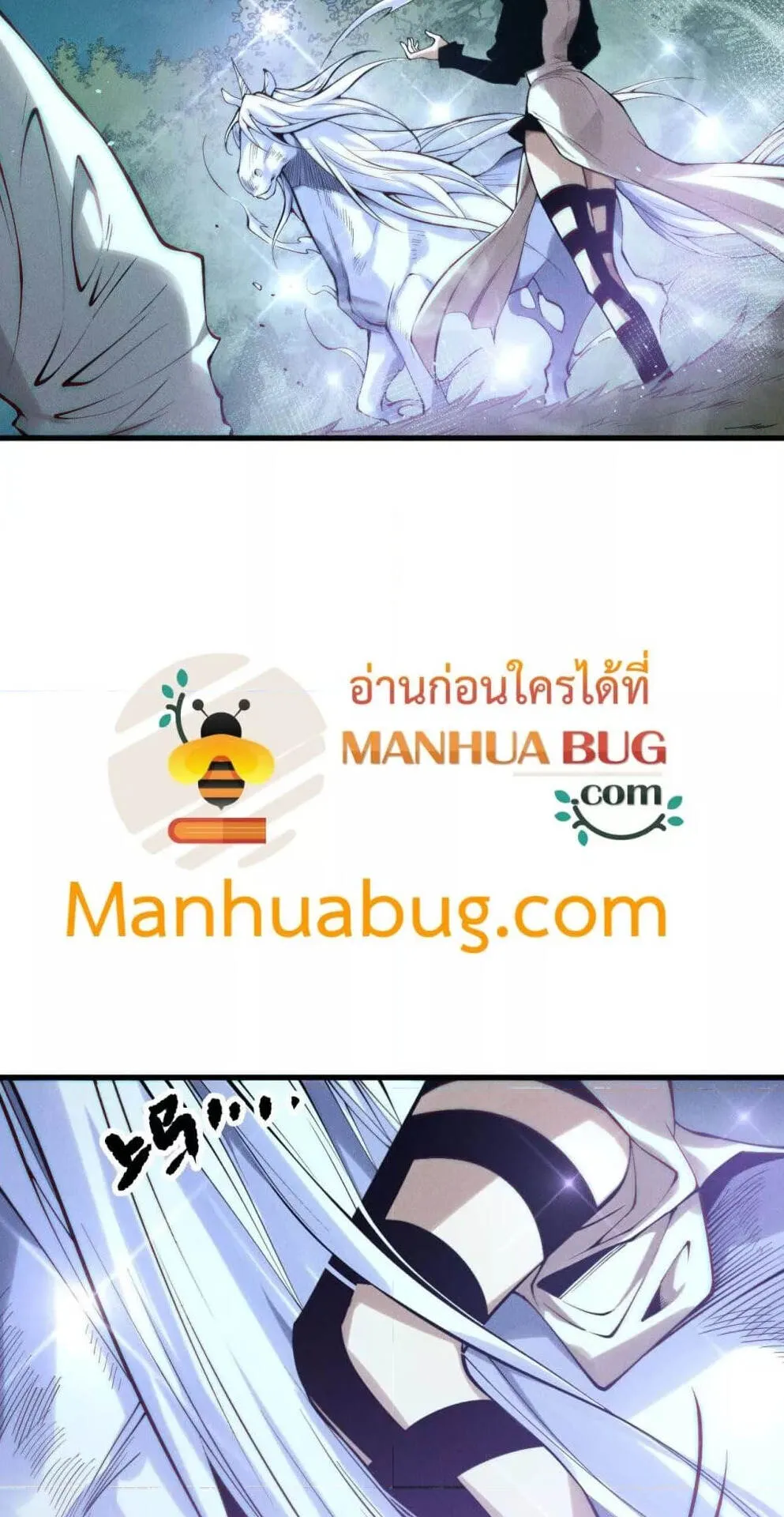 Disastrous Necromancer ตอนที่ 118 หน้า 47