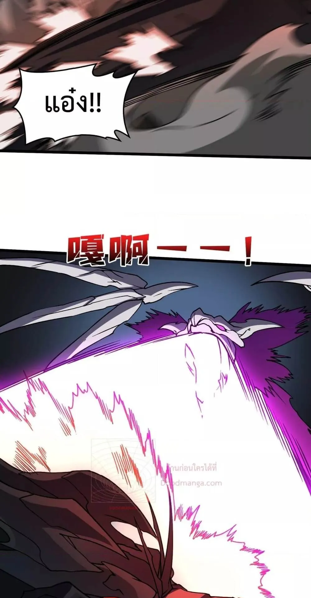 Starting as the Black Dragon BOSS ตอนที่ 10 หน้า 41