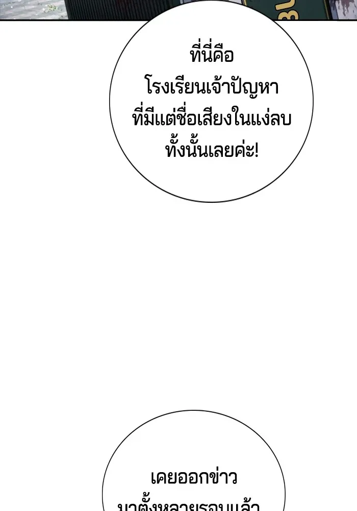 Gu Sera ตอนที่ 3 หน้า 32