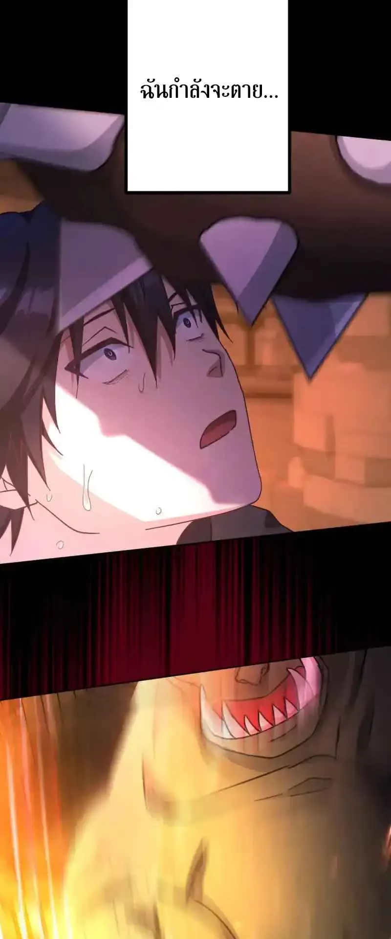 The Death-Returning Demon King Player ตอนที่ 2 หน้า 97