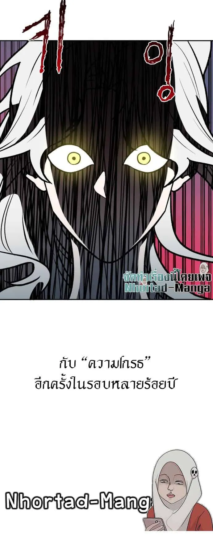 Charge! Yongma Chicken ตอนที่ 1 หน้า 80