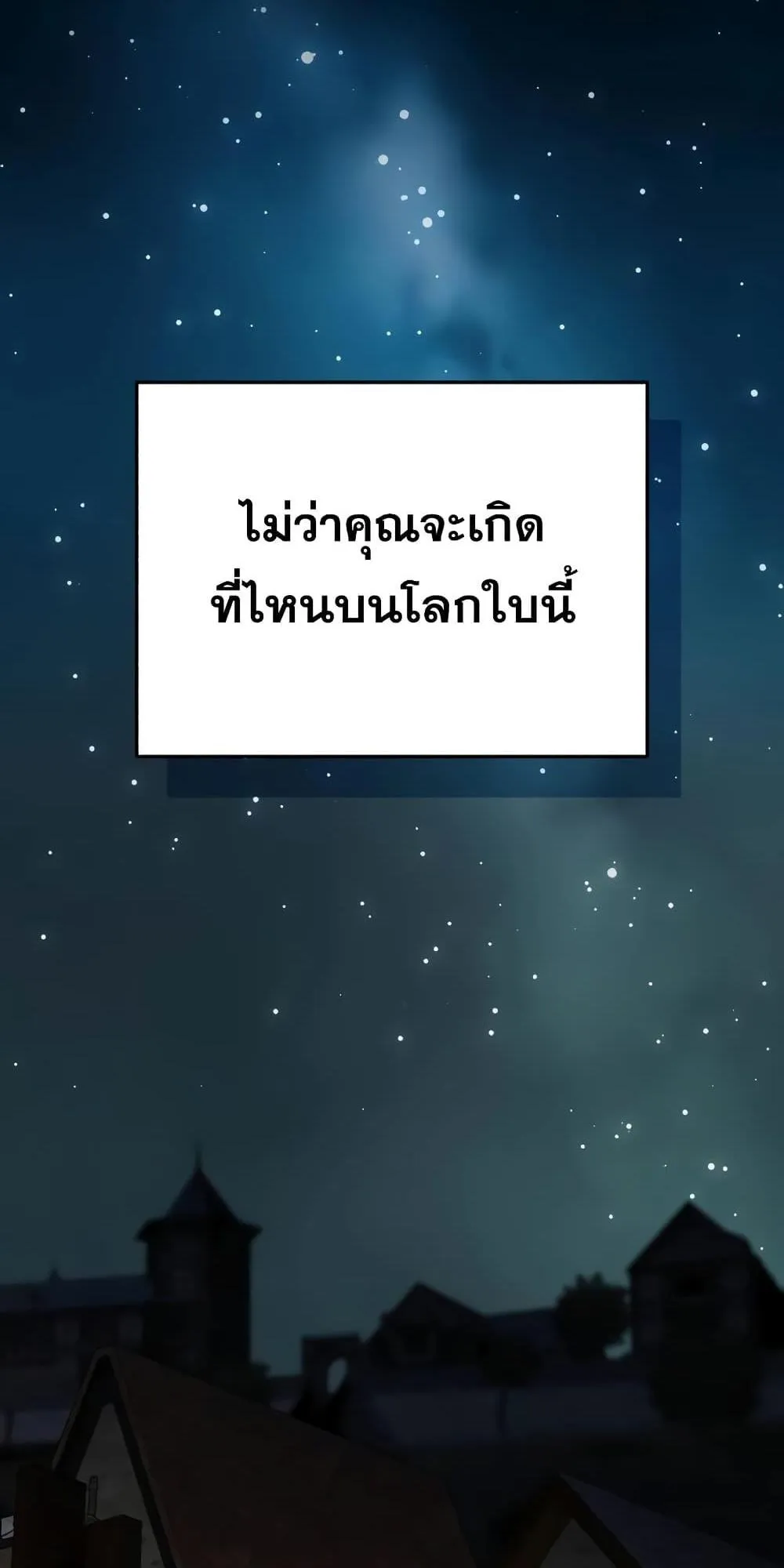 Star-Embracing Swordmaster ตอนที่ 43 หน้า 33