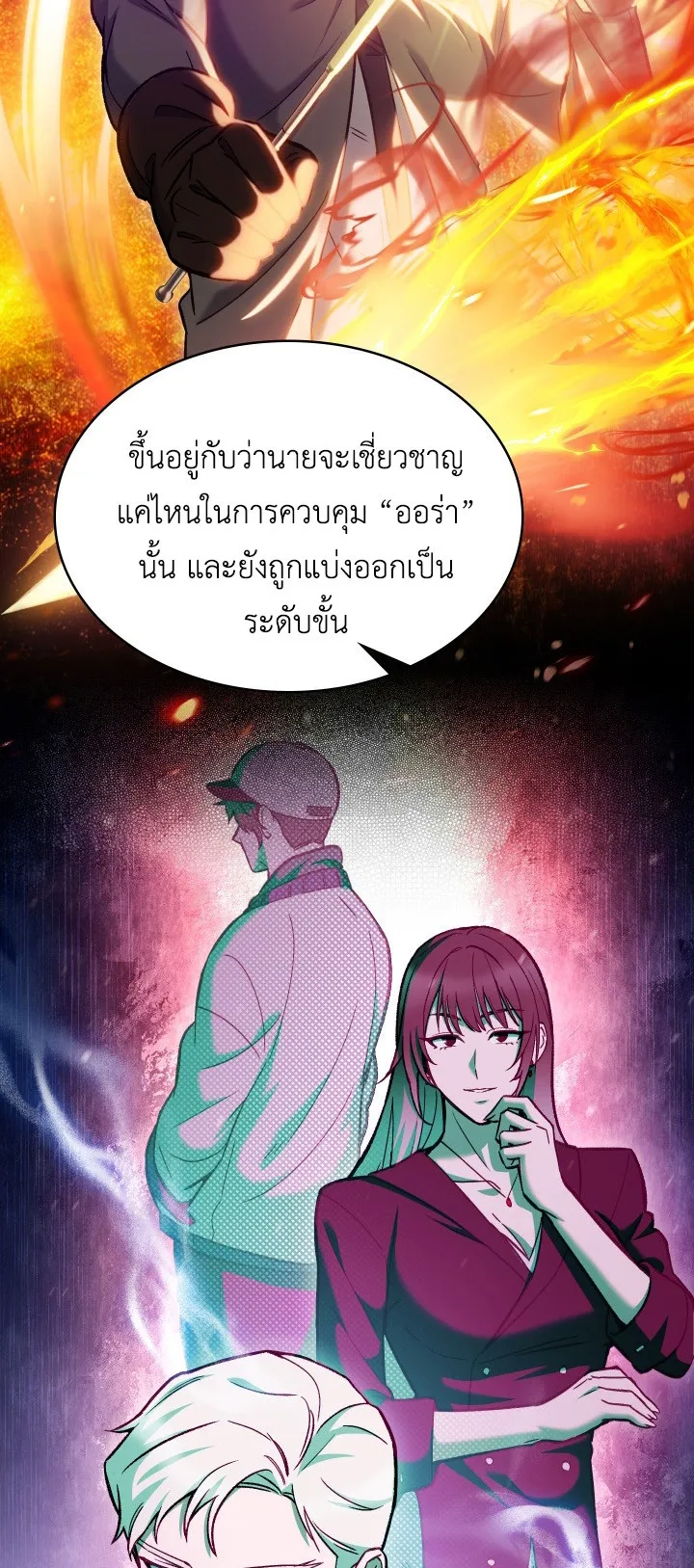 The Delivery Man From Murim ตอนที่ 3 หน้า 49