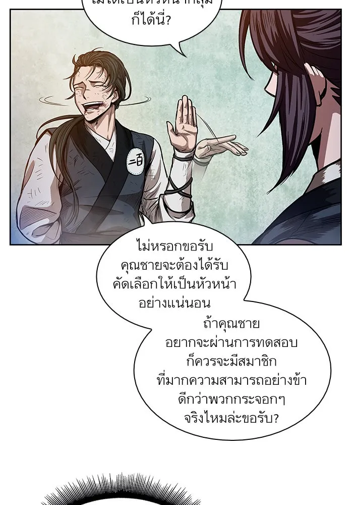 Nano Machine Chapter 33 หน้า 48