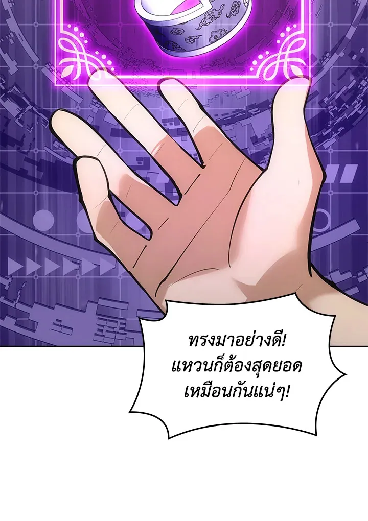 Overgeared ตอนที่ 266 หน้า 132