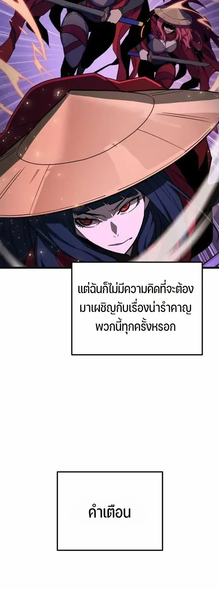 Player of a Fallen Noble Family ตอนที่ 56 หน้า 43