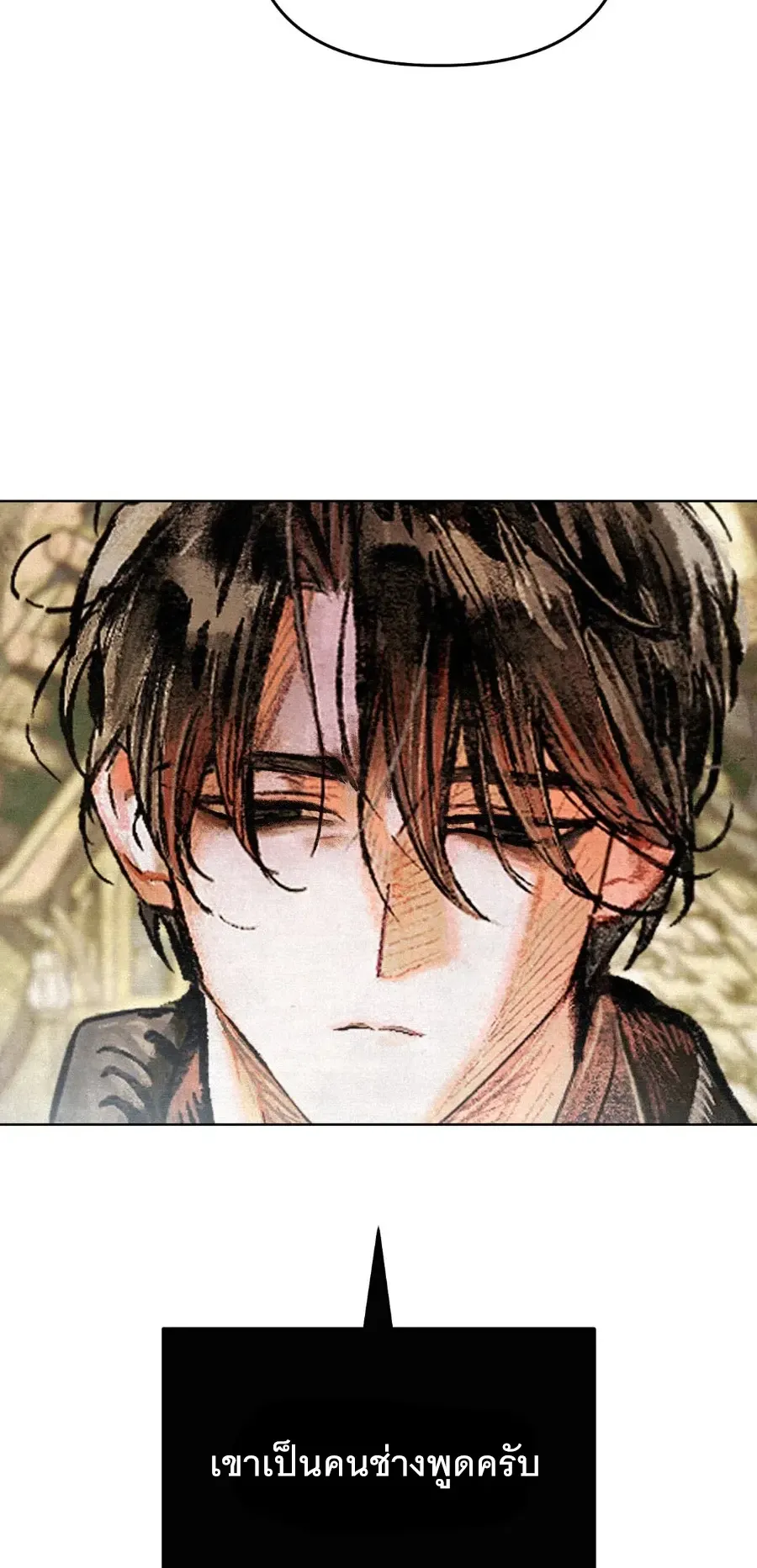 The Painter Who Draws Dungeons ตอนที่ 6 หน้า 49