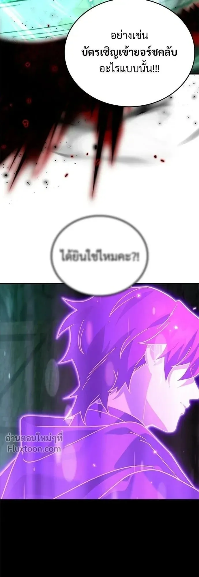 A Cadet Becomes a Prophet ตอนที่ 33 หน้า 25