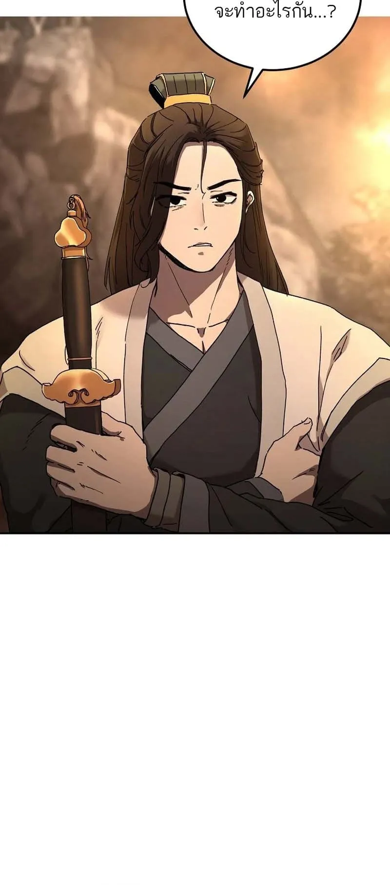 The Luoyang Branch of the Heavenly Demon Cult ตอนที่ 1 หน้า 45