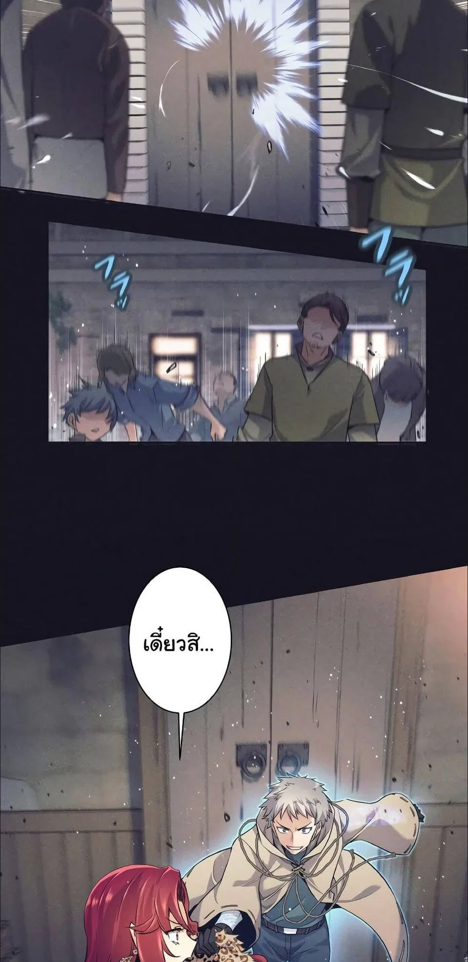 I Quit the Hero’s Party ตอนที่ 13 หน้า 24