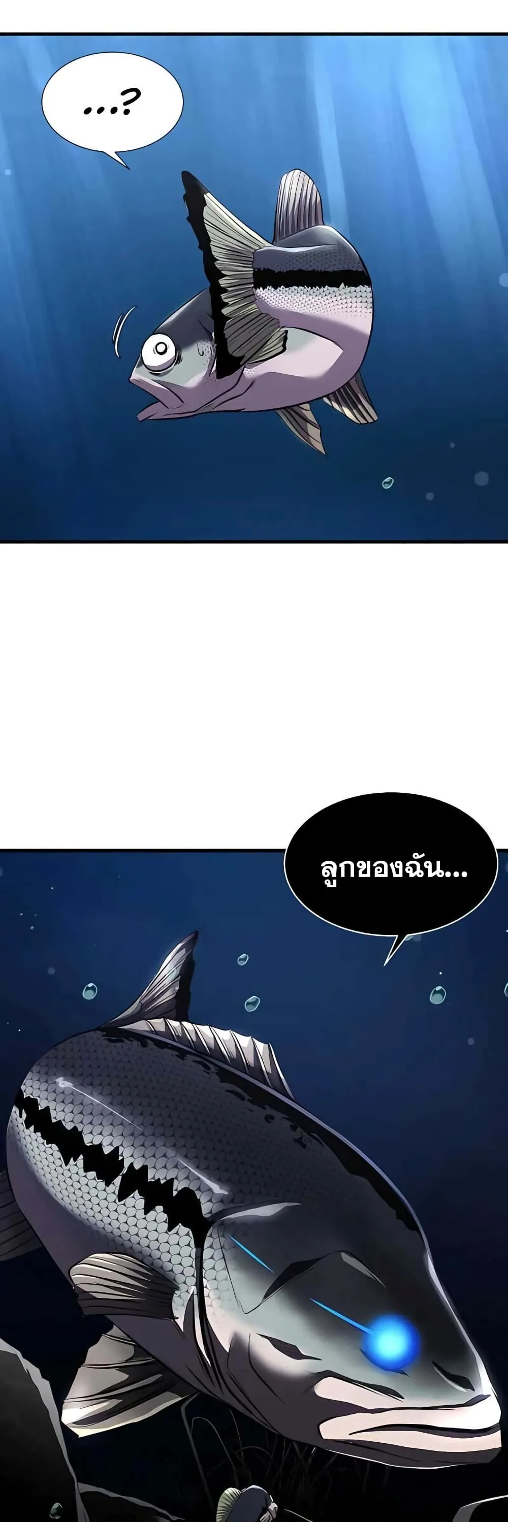 Surviving as a Fish ตอนที่ 3 หน้า 8