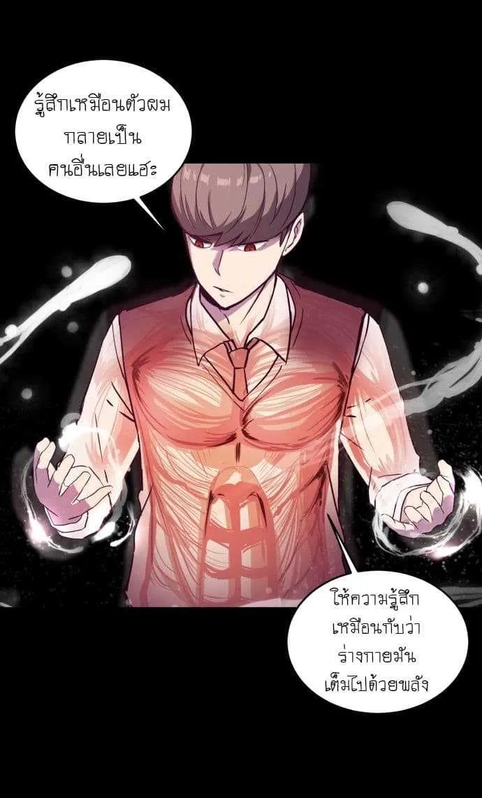 The Boy of Death ตอนที่ 2 หน้า 6
