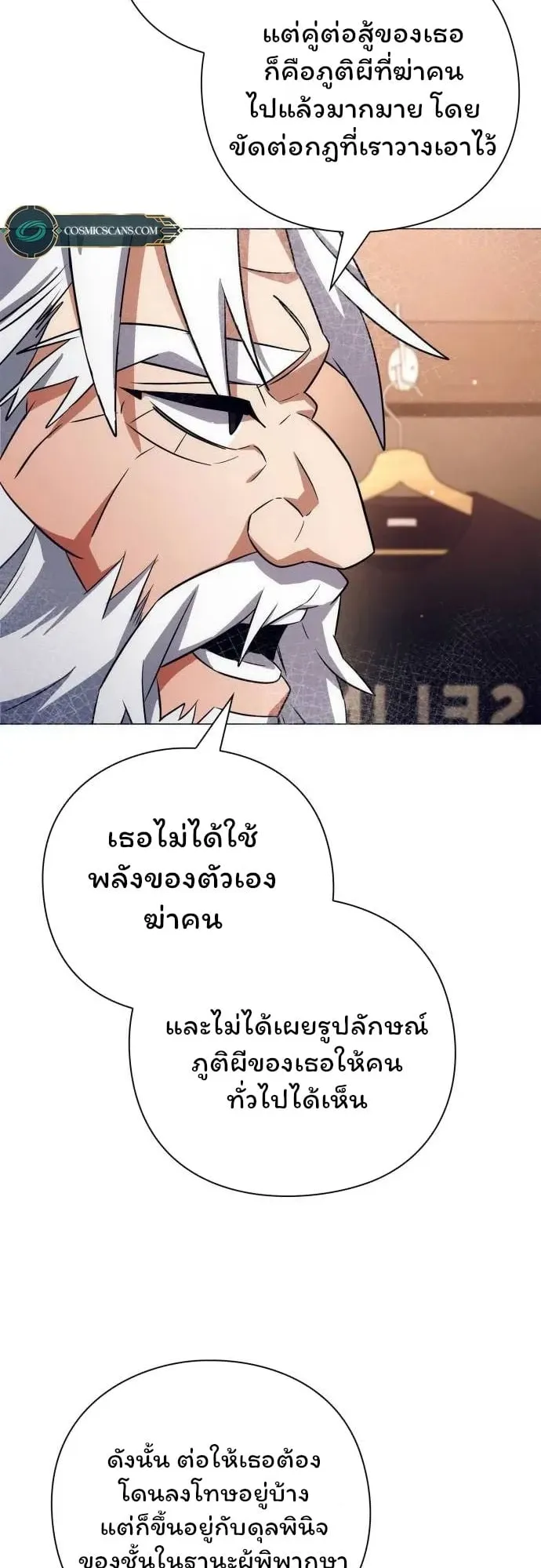 Night of the Ogre ตอนที่ 35 หน้า 43