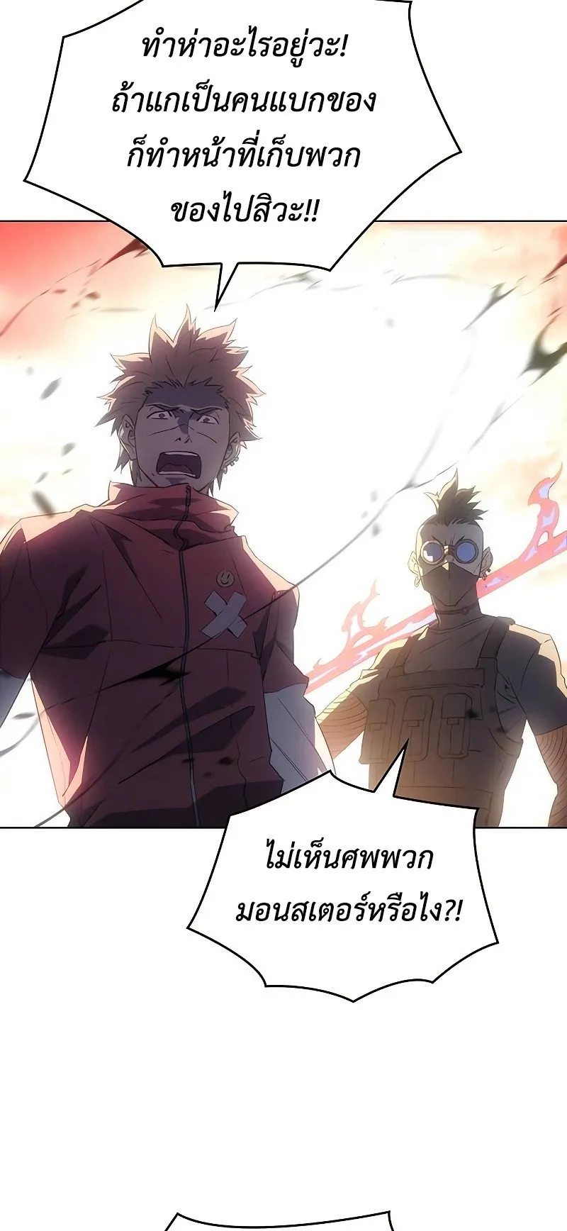 Regressing With the King’s Power ตอนที่ 1 หน้า 12