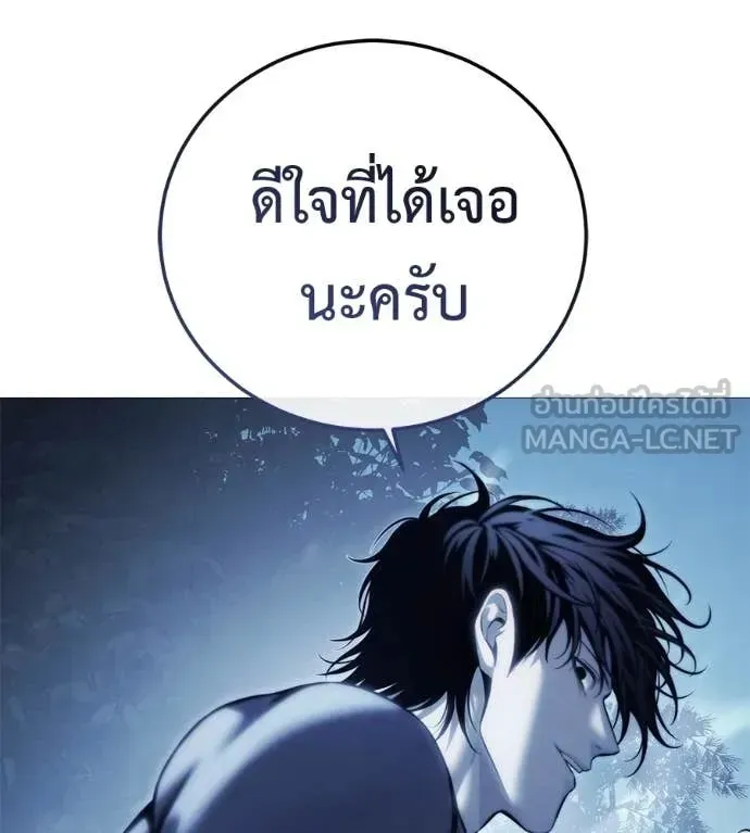 Red Shirt ตอนที่ 17 หน้า 135