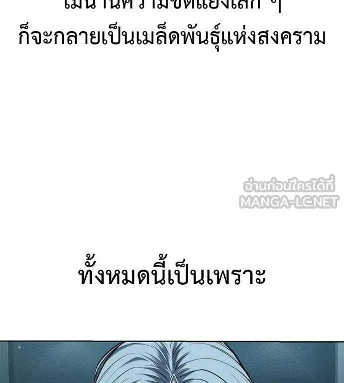 Red Shirt ตอนที่ 28 หน้า 108
