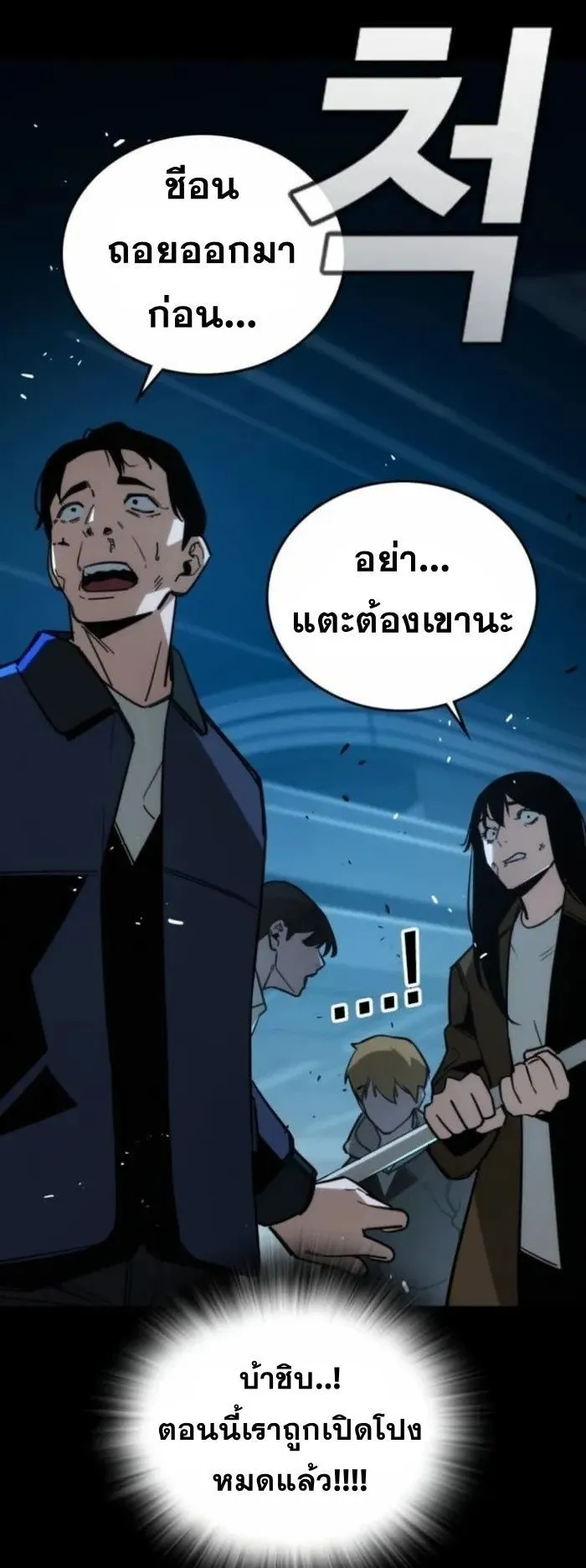 The Regressor Only Protects Me ตอนที่ 10 หน้า 12