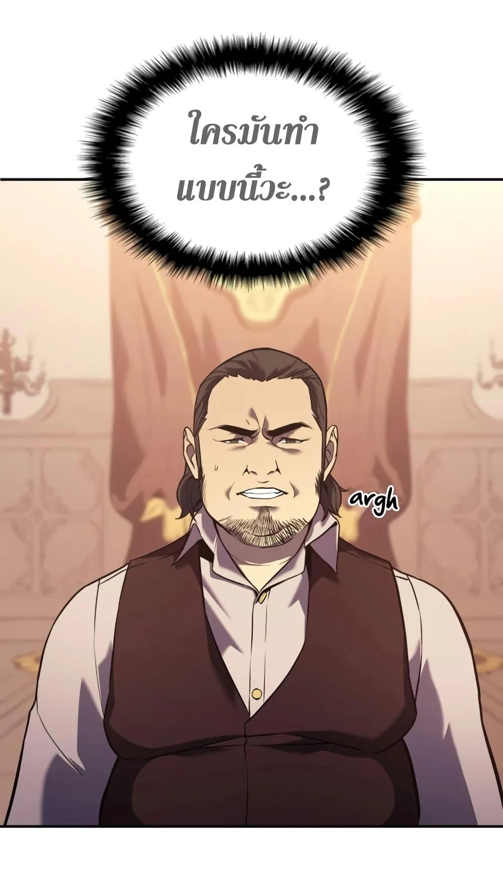 The Return of the Disaster-Class Hero ตอนที่ 5 หน้า 53