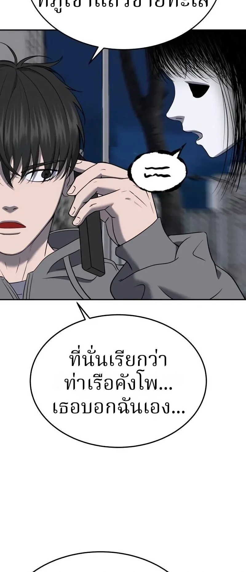 Why You Shouldn’t Enter a Haunted House ตอนที่ 18 หน้า 51