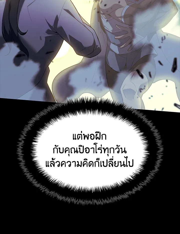 Overgeared ตอนที่ 135 หน้า 59