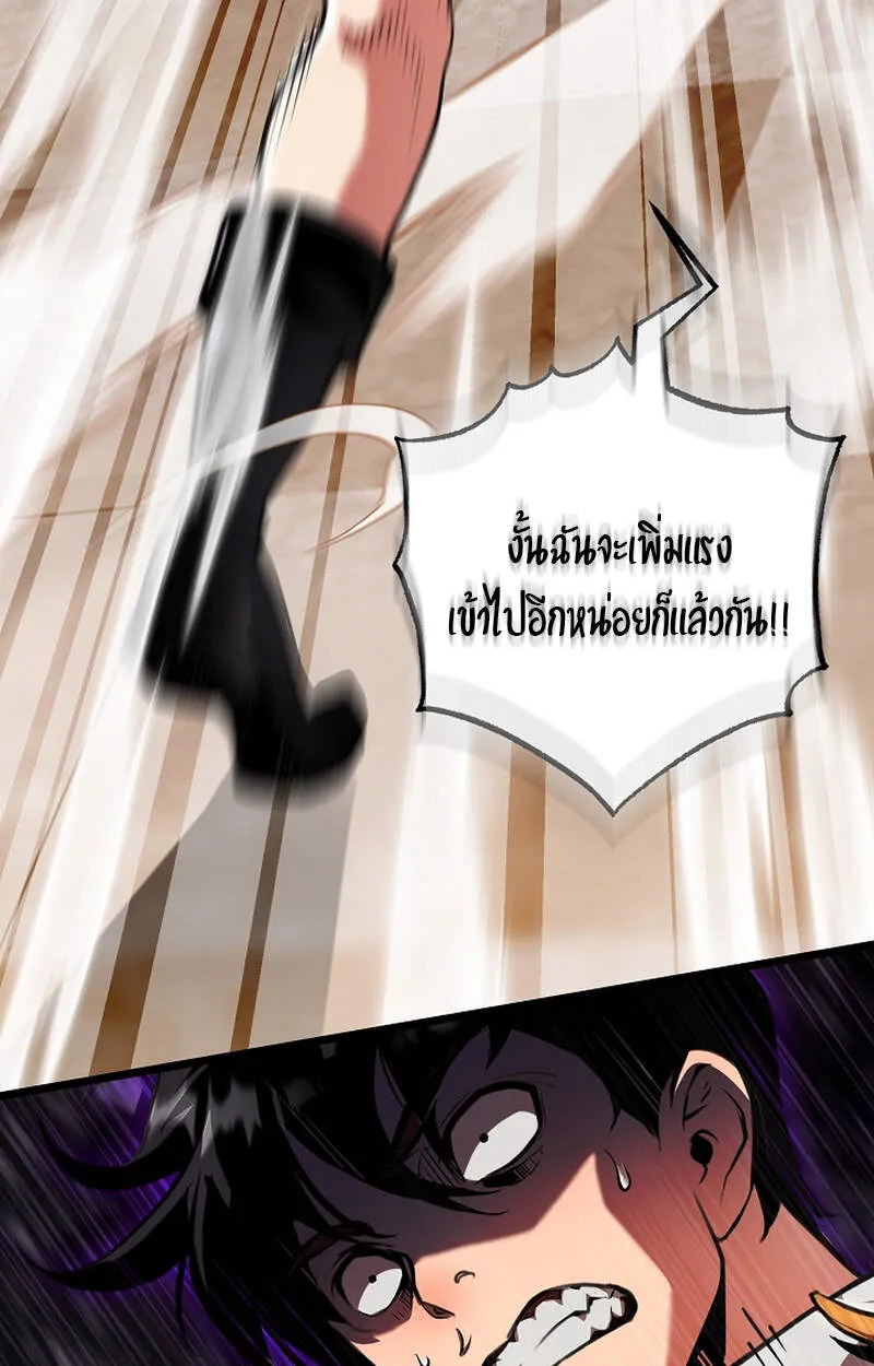 Fated to Be Loved by Villains ตอนที่ 3 หน้า 68