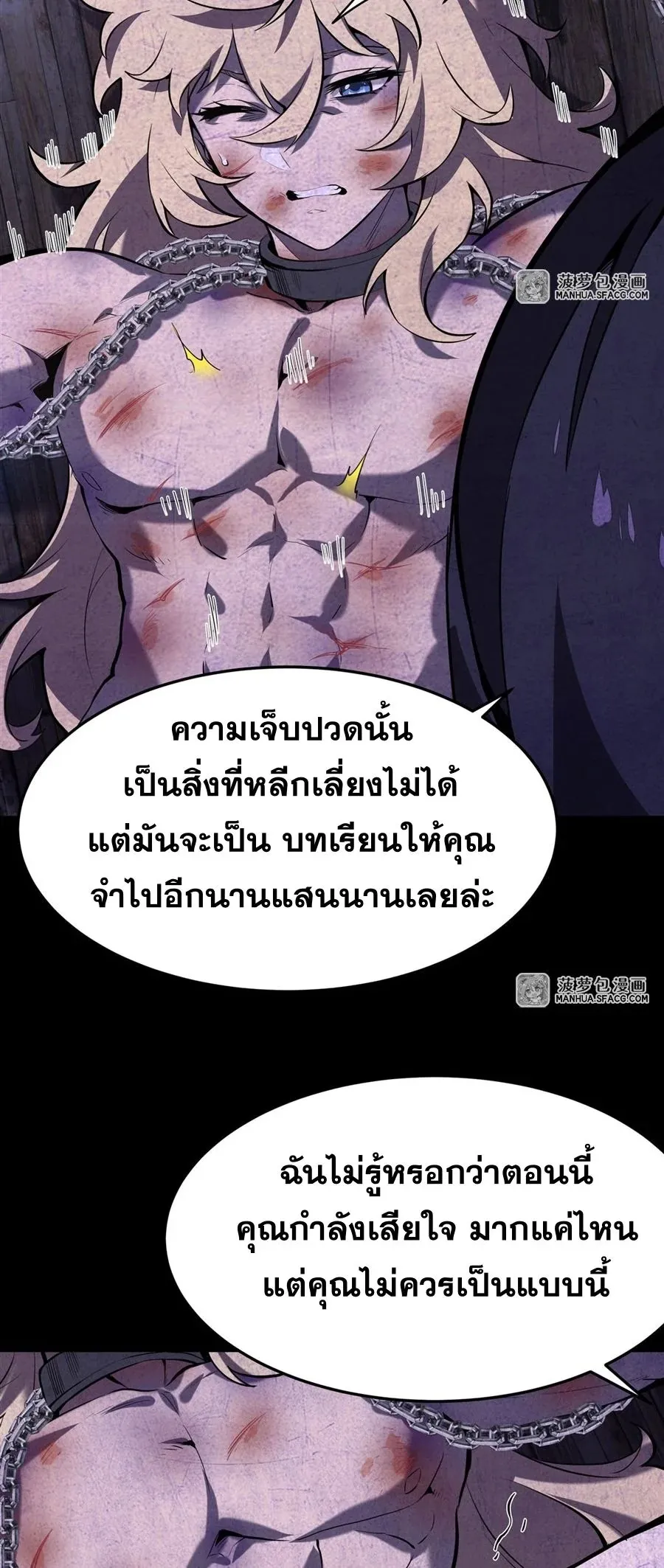 The Yellow-Haired Villain in Female Main Character’s Novel Wants Happiness ตอนที่ 2 หน้า 14