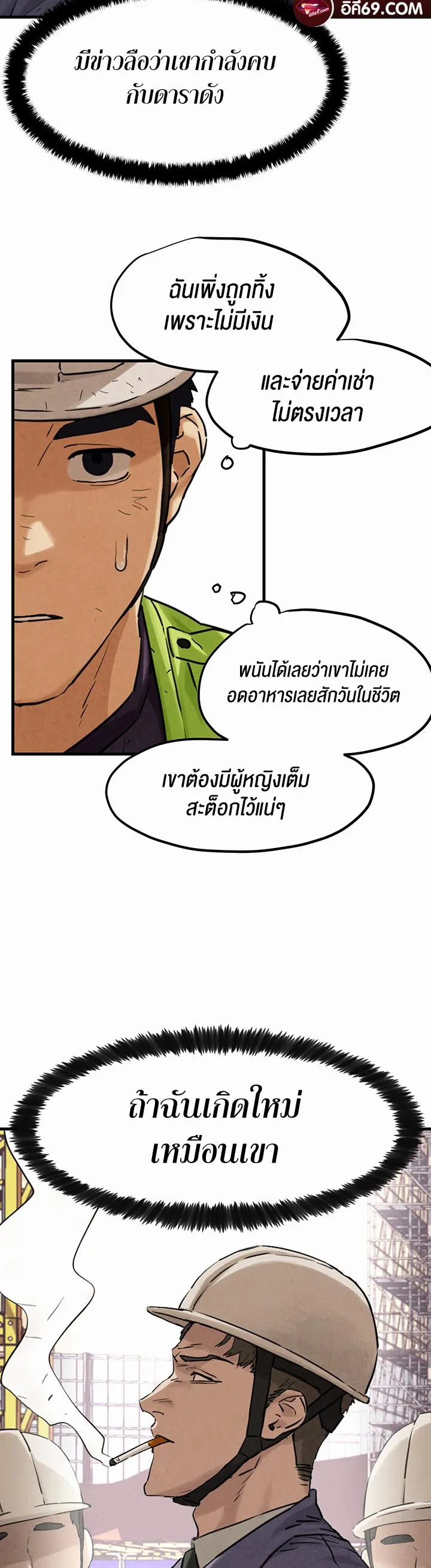 Moby Dick ตอนที่ 1 หน้า 28