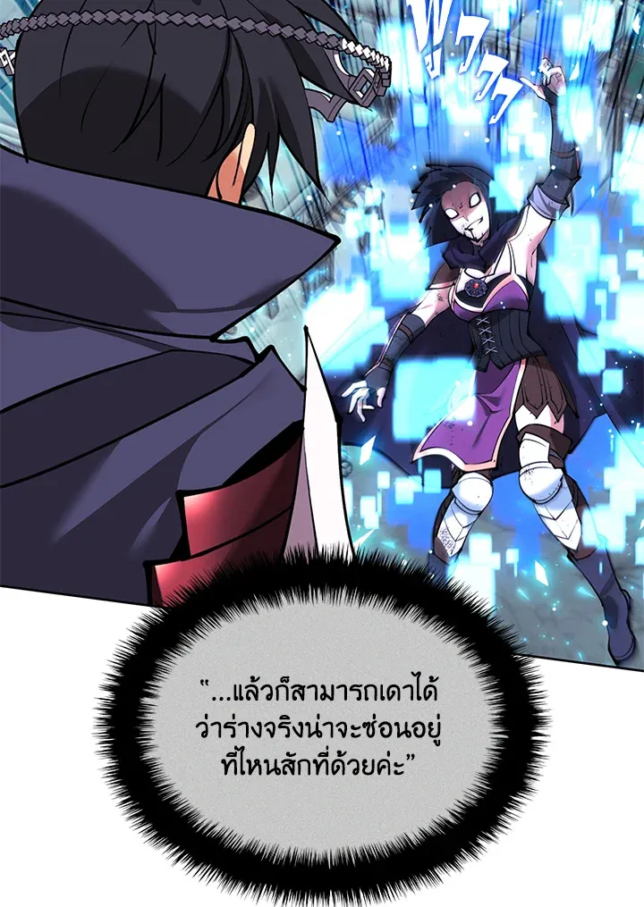 Overgeared ตอนที่ 233 หน้า 15