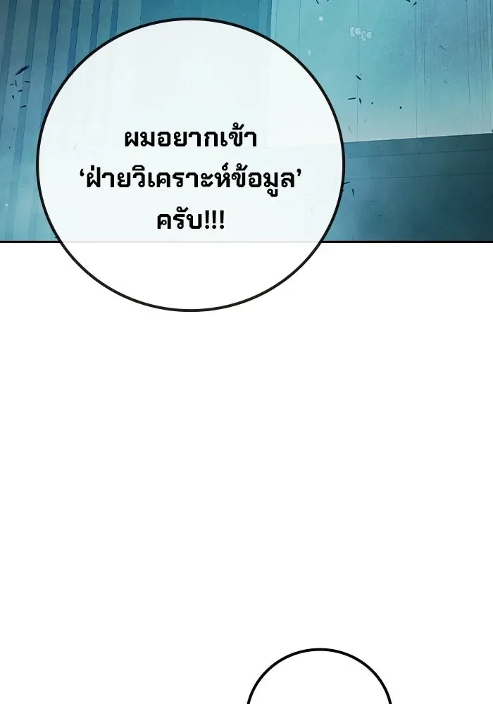 Juvenile Prison ตอนที่ 104 หน้า 110