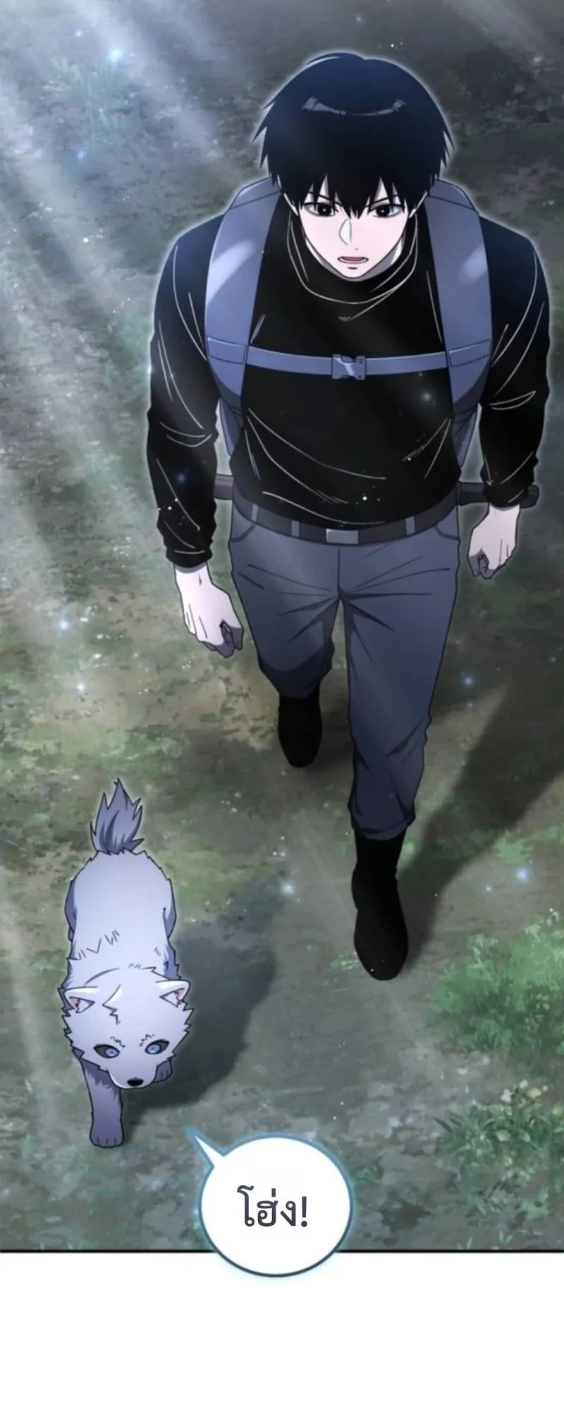 Apocalypse Veteran ตอนที่ 16 หน้า 83