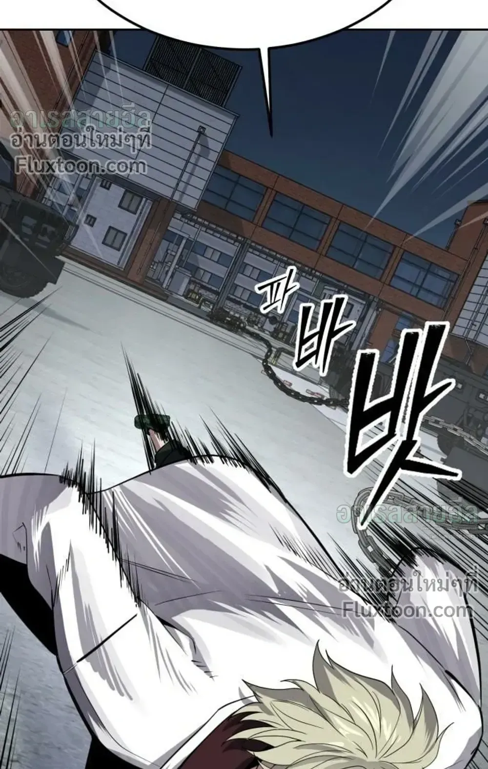 Resurrection Boy ตอนที่ 26 หน้า 109
