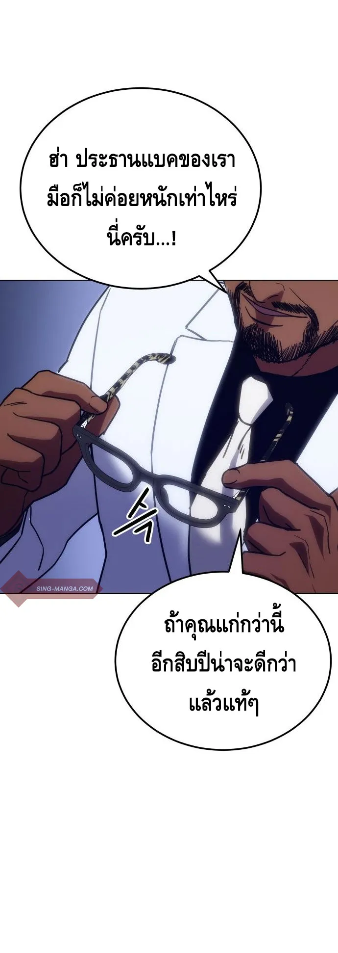Baek XX ตอนที่ 8 หน้า 33