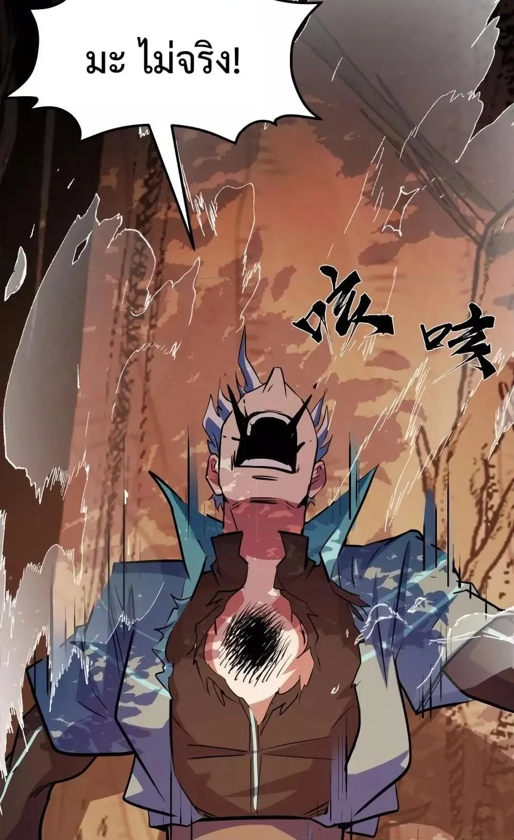 I Level Up By Absorbing Everything ตอนที่ 6 หน้า 64