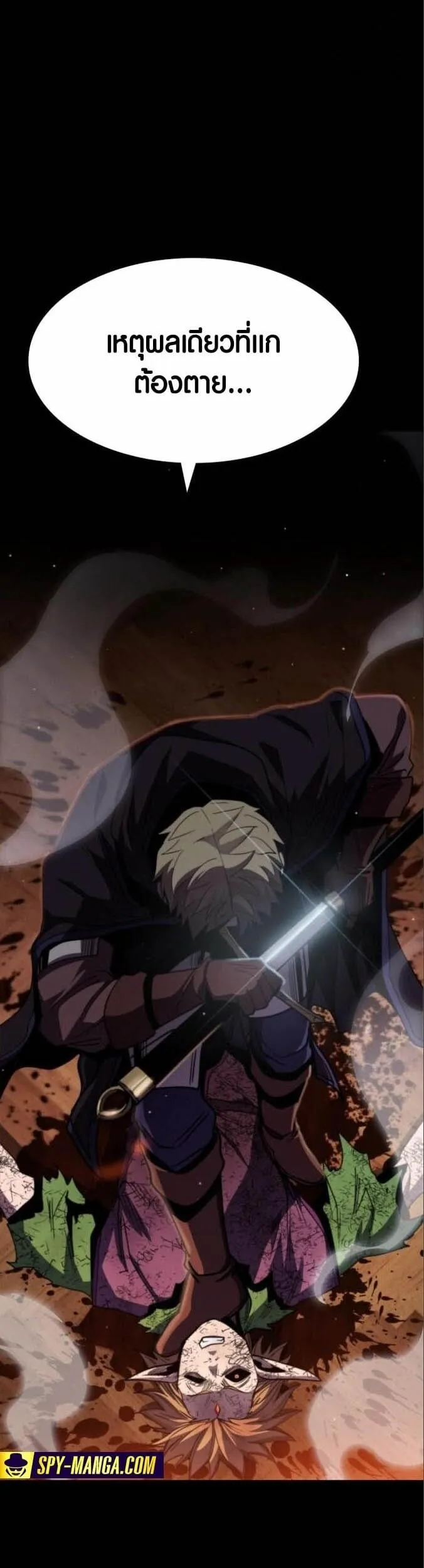 Dark Fantasy Paladin ตอนที่ 3 หน้า 32