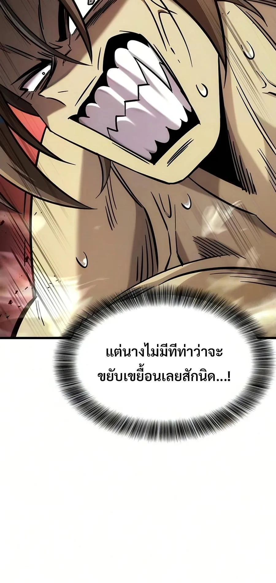 What a Bountiful Harvest, Demon Lord! ตอนที่ 67 หน้า 37