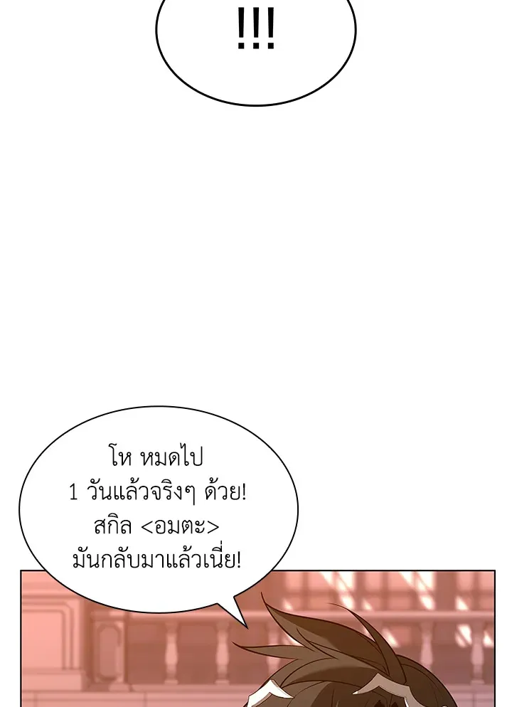 Overgeared ตอนที่ 153 หน้า 152