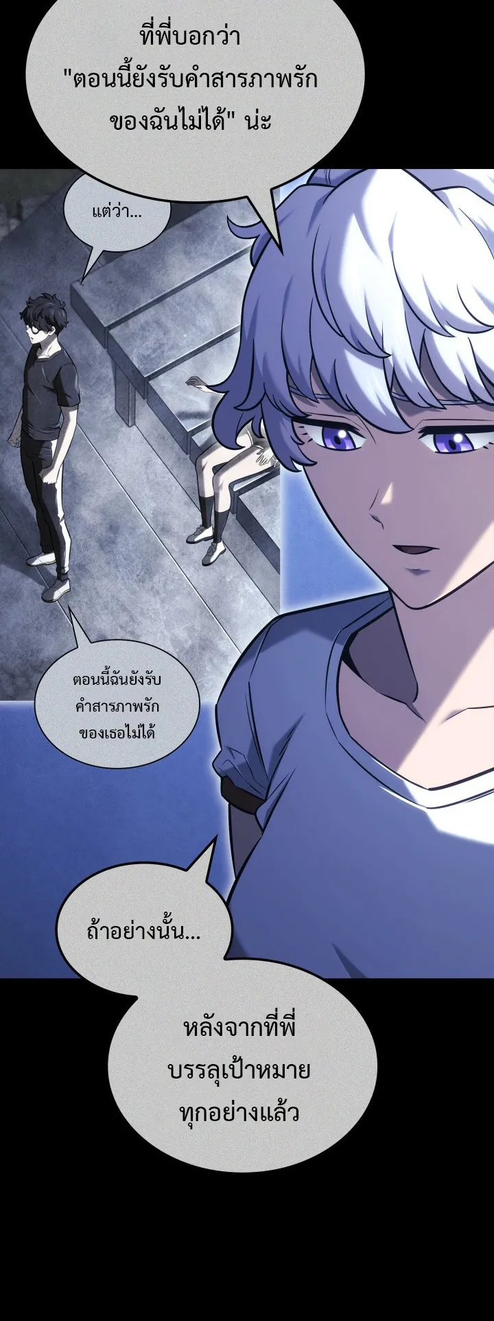Revenge of the Iron-Blooded Sword Hound ตอนที่ 146 หน้า 14