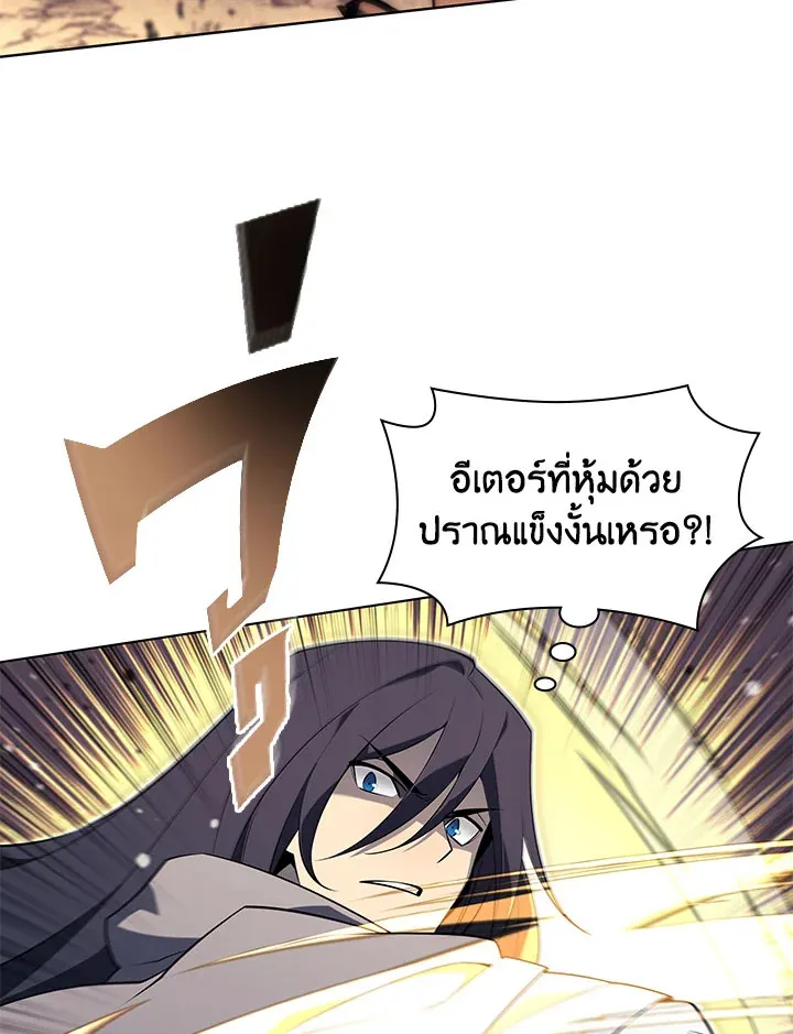 Overgeared ตอนที่ 126 หน้า 13