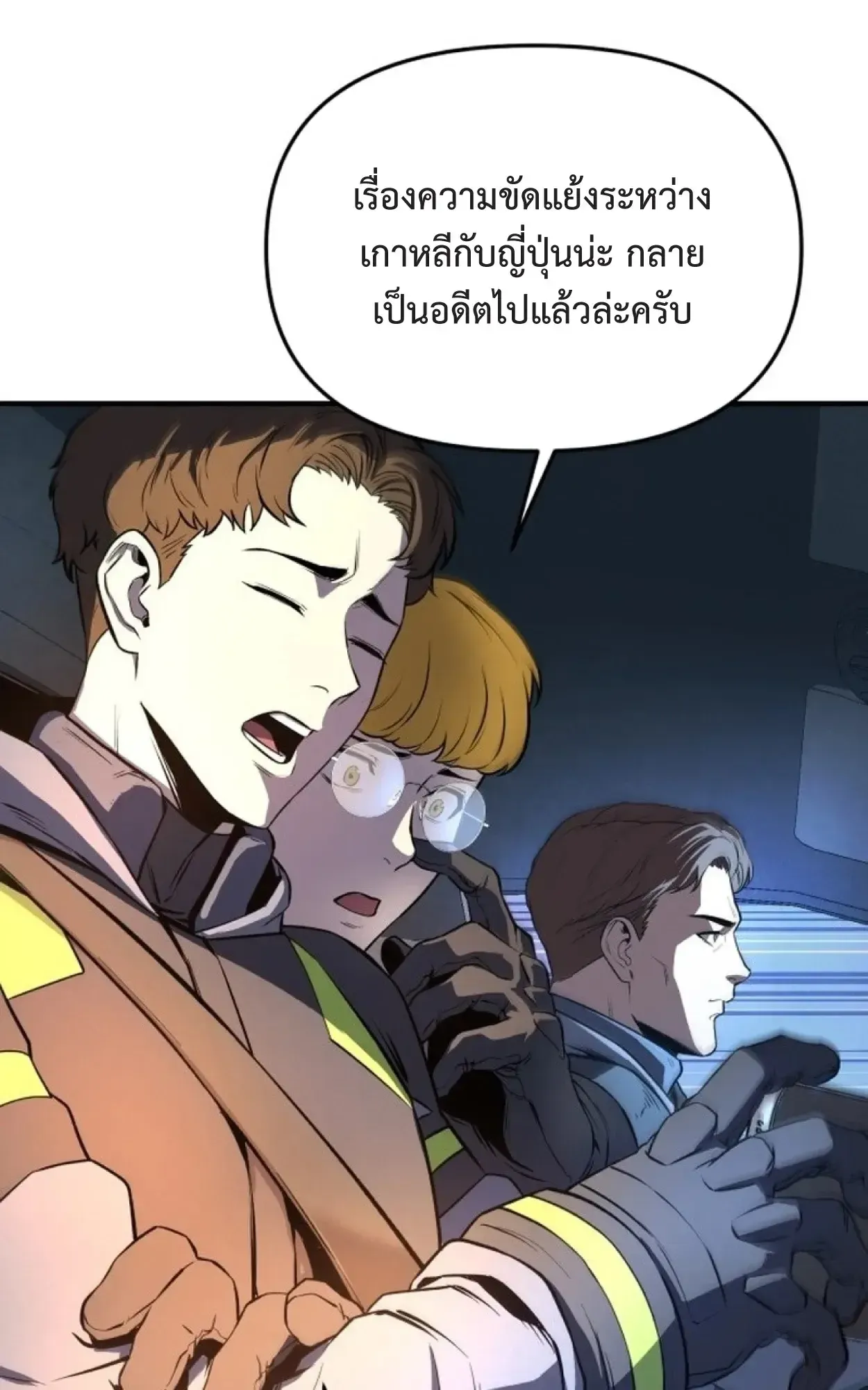 Nation-Class Dungeon Architect ตอนที่ 1 หน้า 10