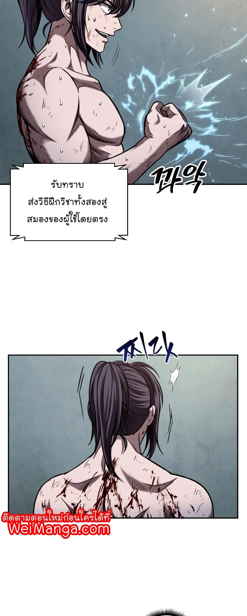 Nano Machine Chapter 69 หน้า 36