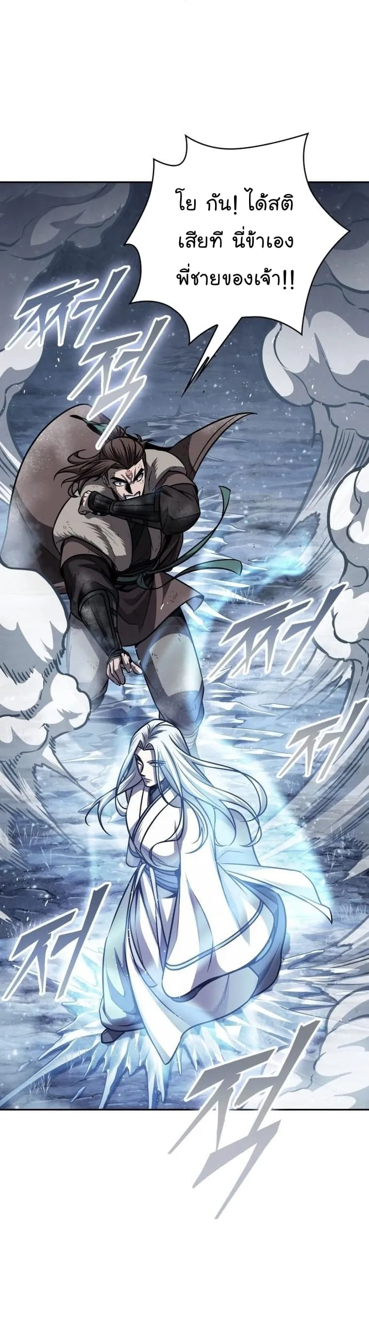 Nano Machine Chapter 168 หน้า 34
