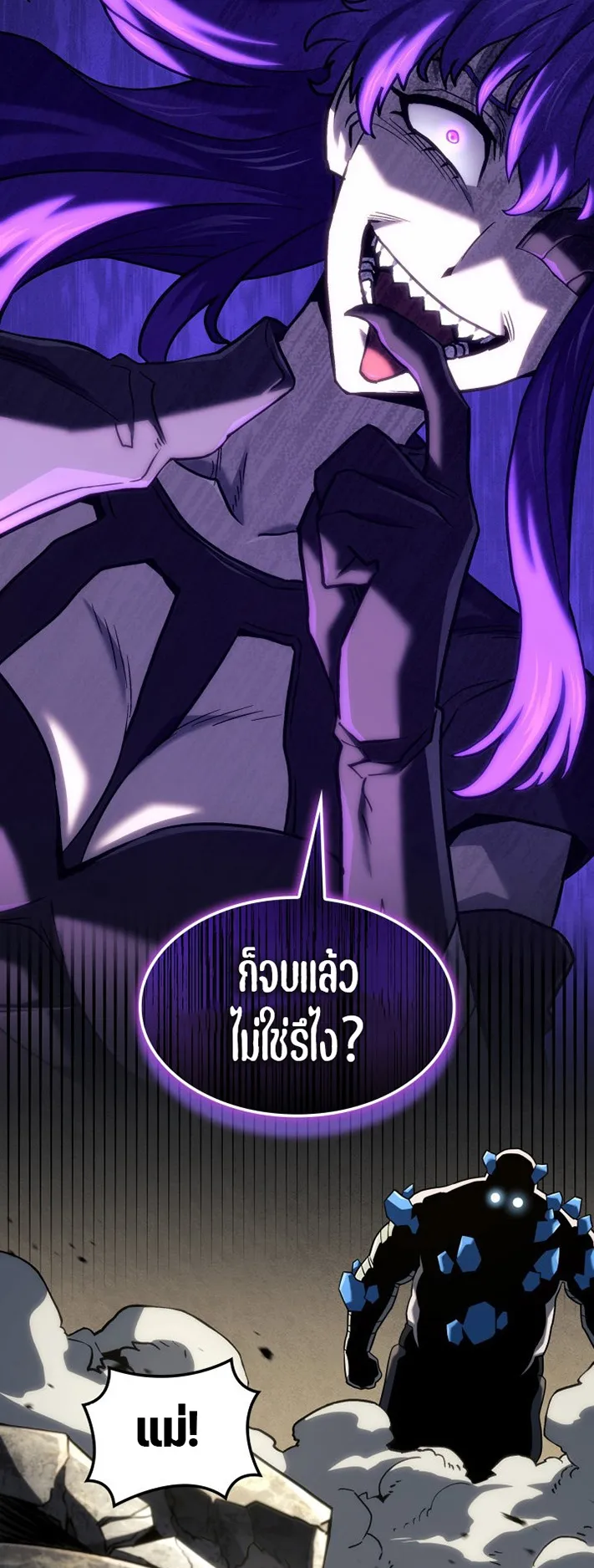Revenge of the Iron-Blooded Sword Hound ตอนที่ 149 หน้า 76