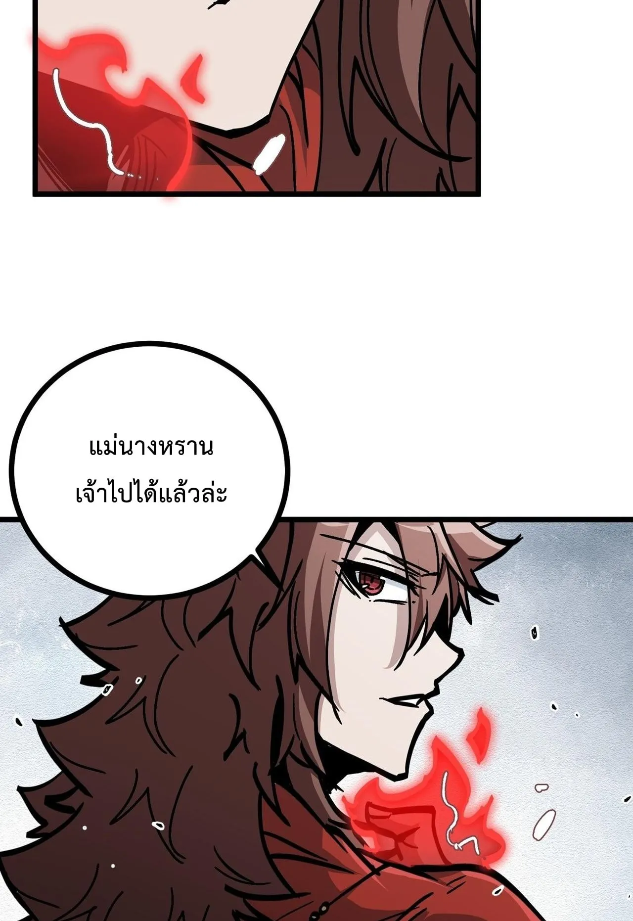Immortal Fairy, Please Listen to My Explanation ตอนที่ 13 หน้า 36