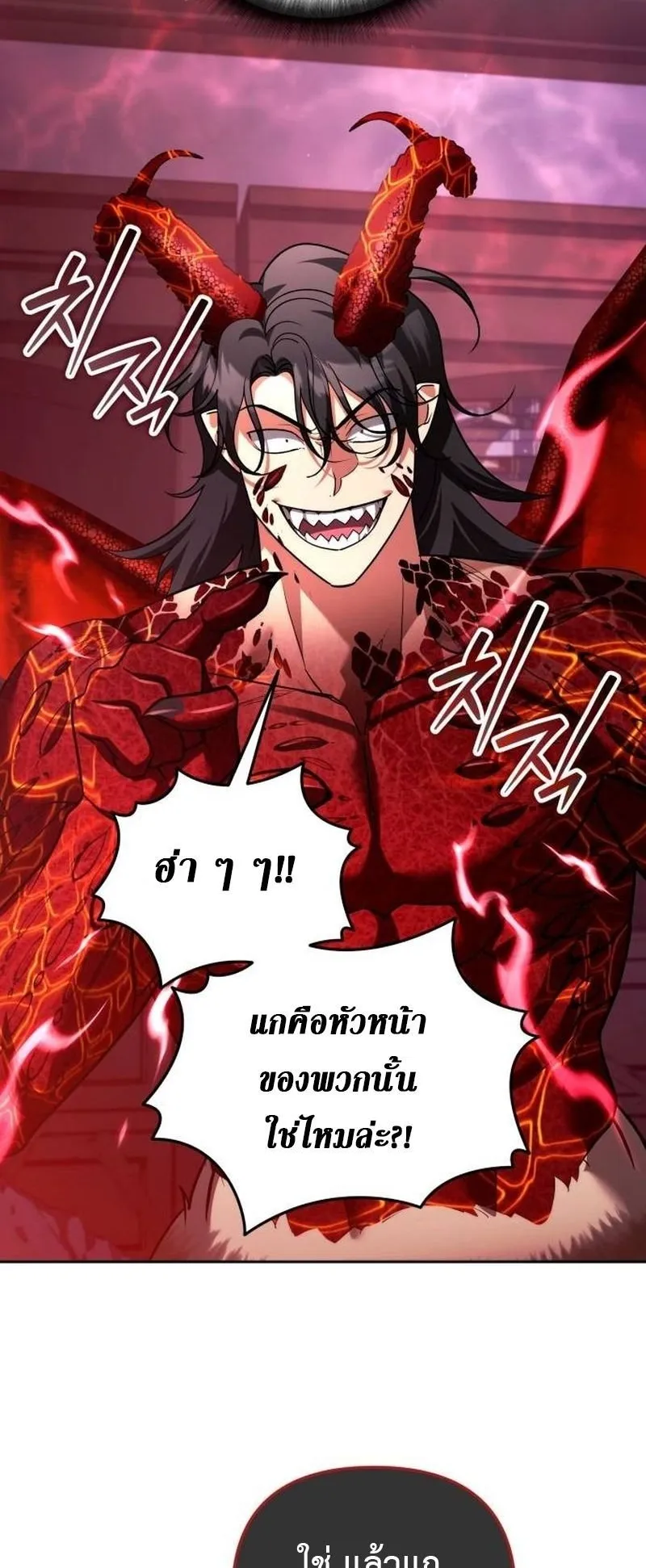 Sovereign of the Infinite Clones ตอนที่ 66 หน้า 21