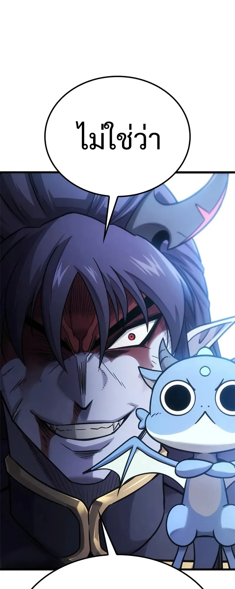 What a Bountiful Harvest, Demon Lord! ตอนที่ 18 หน้า 66