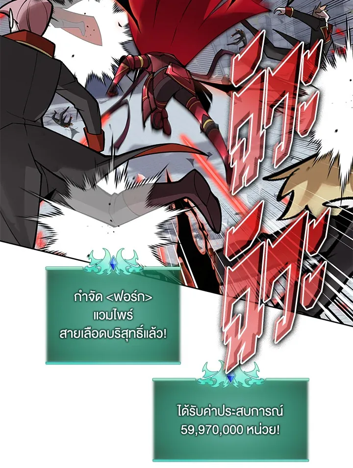 Overgeared ตอนที่ 242 หน้า 79