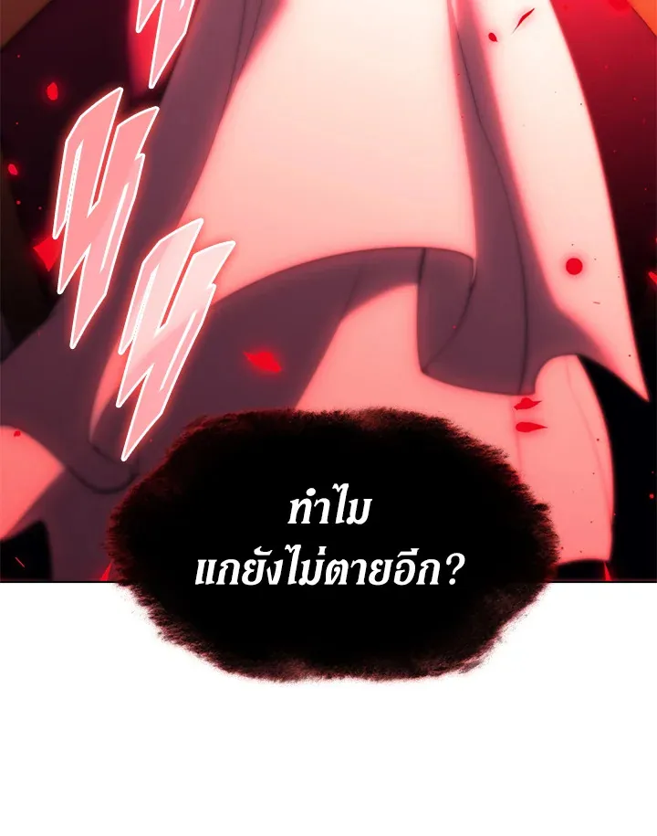 Overgeared ตอนที่ 154 หน้า 73