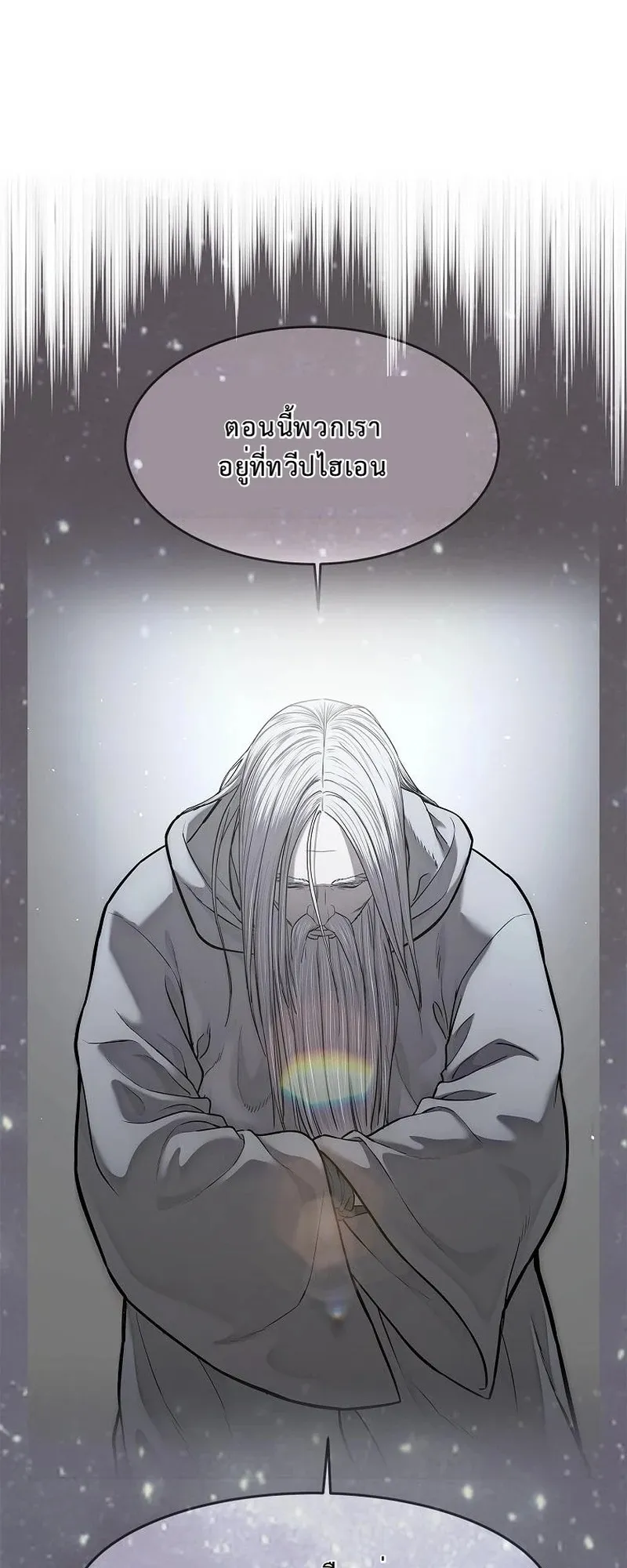 The Iron Emperor ตอนที่ 28 หน้า 65